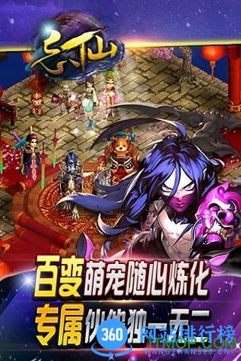忘仙OL手游 v6.0.0 最新安卓版 2