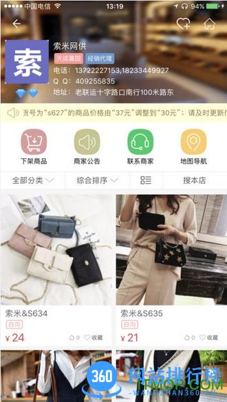 包牛牛白沟网供手机版 v2.3.6 最新安卓版 1