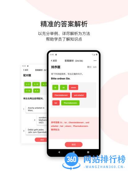 欧那小语种最新版 v5.8.2安卓版 0