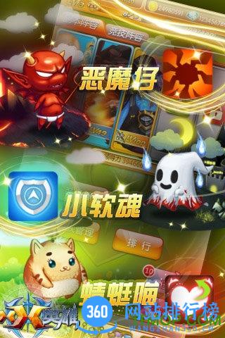 XX英雄(玩刀塔全民XX英雄) v1.6.2 安卓版 2