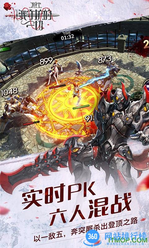 HIT我守护的一切59370版 v1.25 官网安卓版 3