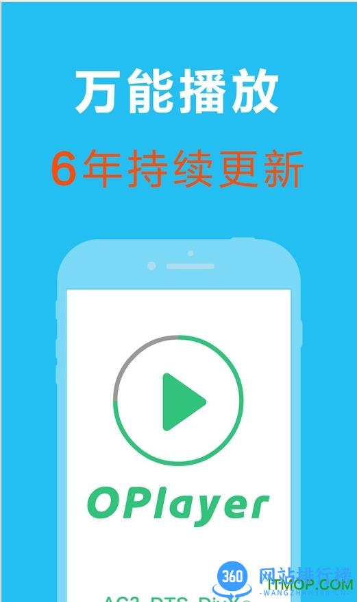 oplayer lite vip破解版 v5.00.40安卓无广告版 0