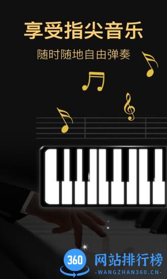 钢琴模拟器软件 钢琴模拟器官方免费