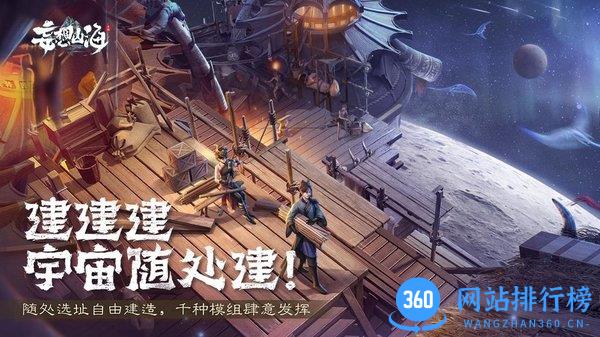 妄想山海b站服 妄想山海<a href=/zt/2574-0.html target=_blank class=infotextkey>哔哩哔哩</a>版