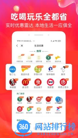 小熊有好货 v4.11.1官方安卓版本 1