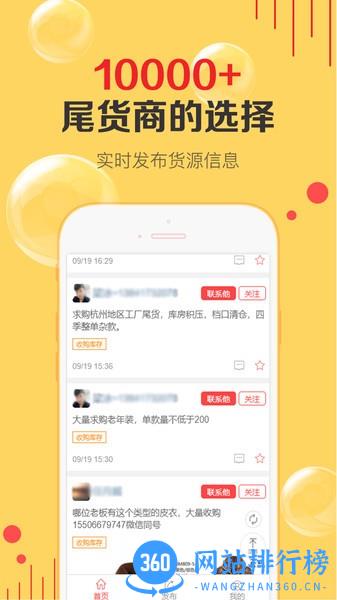天天货清清app