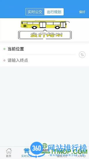 淄博出行app下载
