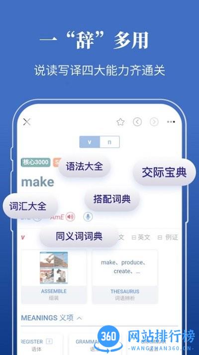 朗文当代学习词典最新版 v1.0.13安卓版 2