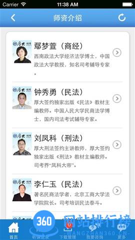 厚大司考app最新版 v4.2.3安卓版 2