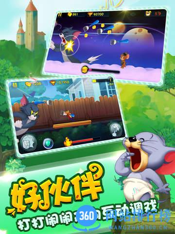 百度猫和老鼠手游 v6.10.0 安卓版 1