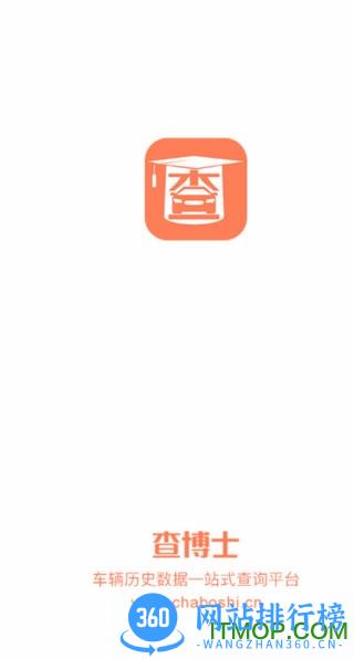 查博士二手车服务 v6.1.1安卓版 2