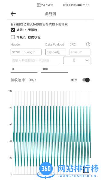e调试app v1.3.2安卓版 3