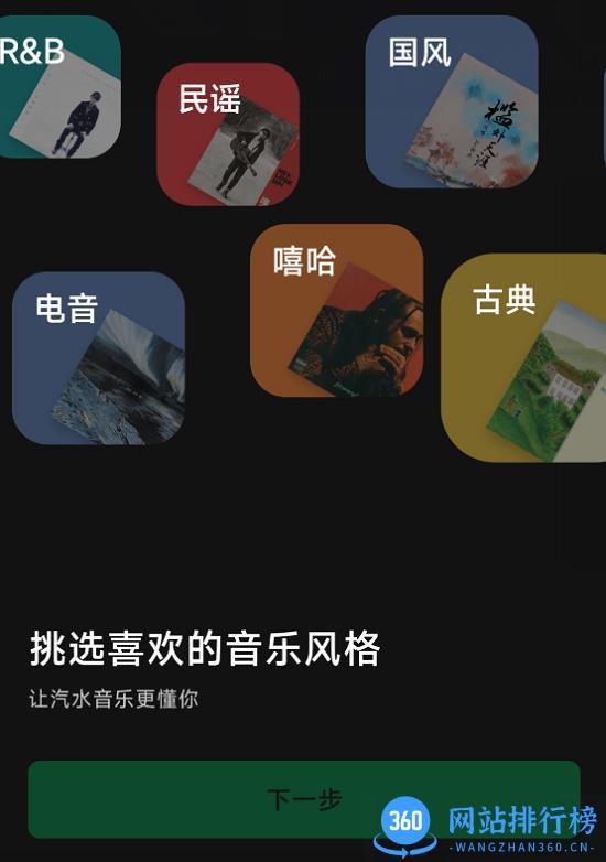 汽水音乐