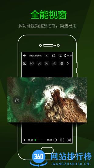 快码万能视频播放器(FvPlayer)最新版 v4.2.0安卓版 3