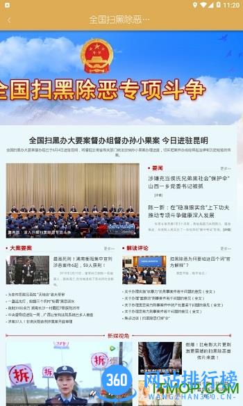 重庆群众文化云