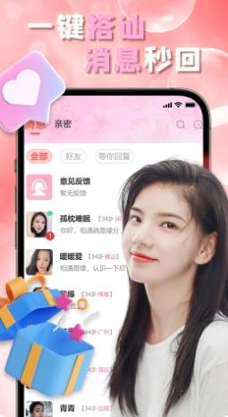 晓卉APP v4.8.12307200933 官方安卓版本 3
