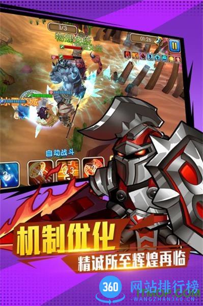 佣兵冲冲冲小米版 v1.2.15 安卓版 2