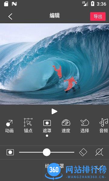 flowphoto免费版 v6.5.7.9安卓版 3