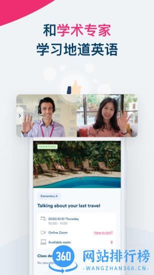 ef smart english手机版 v2.1.47安卓版 3