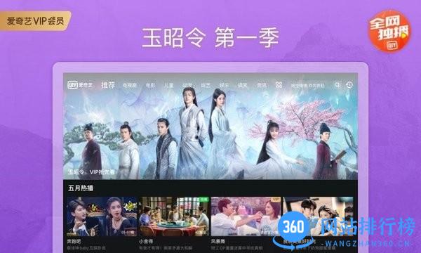 爱奇艺pad版安卓app