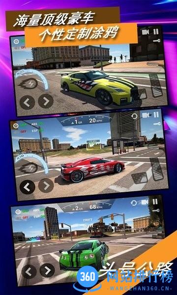 头号公路免费版 v1.0.1 安卓版 2