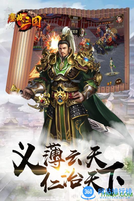 鏖战三国九游版 v5.2.6 安卓版 3