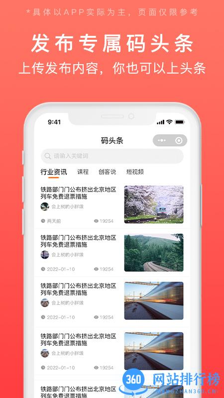 发码云码链系统 v1.0.8 安卓手机版 1
