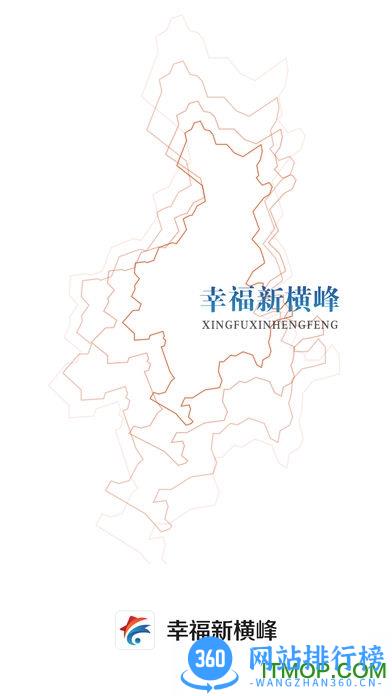幸福新横峰 幸福新横峰