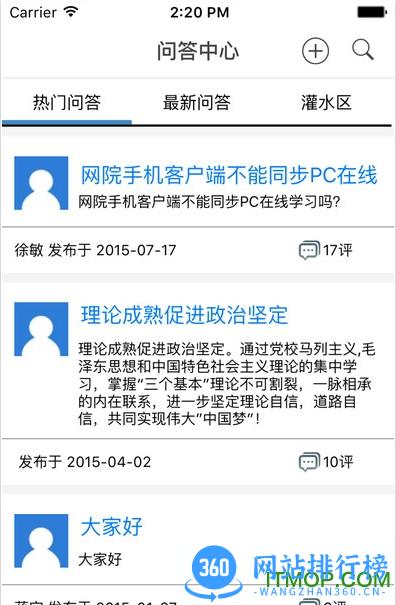 中邮网络学院播放器app v2.22.1929安卓最新版 0