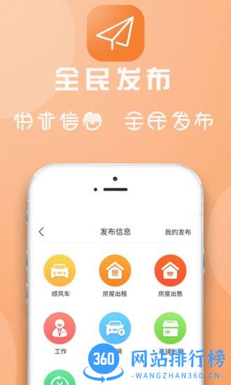临安同城网 v10.8.2安卓版 3