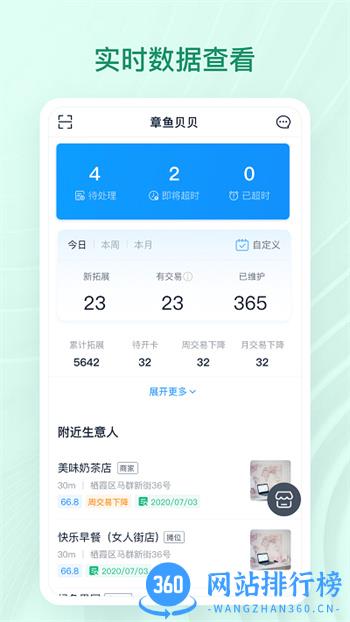 章鱼贝贝app v1.45.035安卓版 0