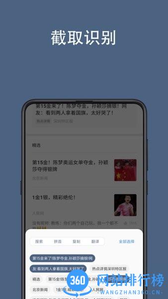华为手机全屏翻译 v3.0.5安卓版 1