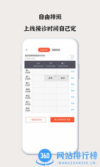 谷医堂医生 v2.4.11安卓版 1