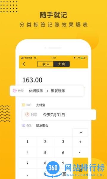 小智记账本 小智记账本软件