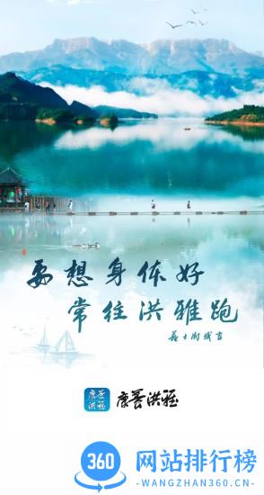 康养洪雅客户端 v4.7.2安卓版 2