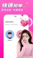 愿聊 v19.0.6 官方安卓版本 0