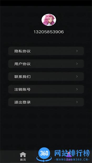 青青草 v1.0.6官方安卓版本 0
