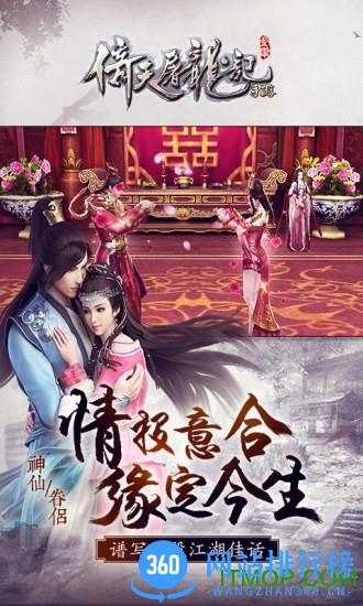 倚天屠龙记安锋版 倚天屠龙记安锋版