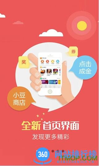 豆趣免费版