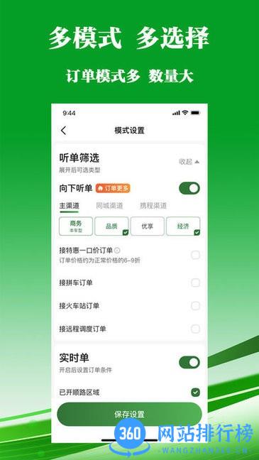 客多多司机端最新版 v5.90.5.0001安卓版 2