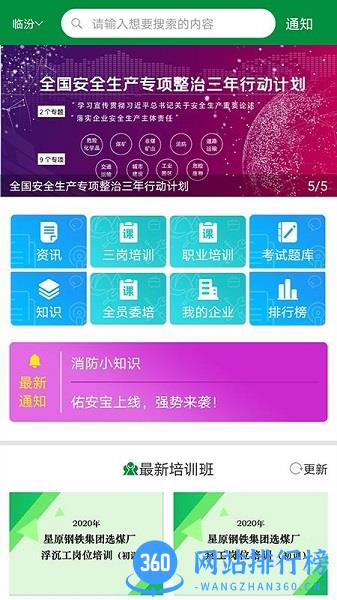 佑安宝下载