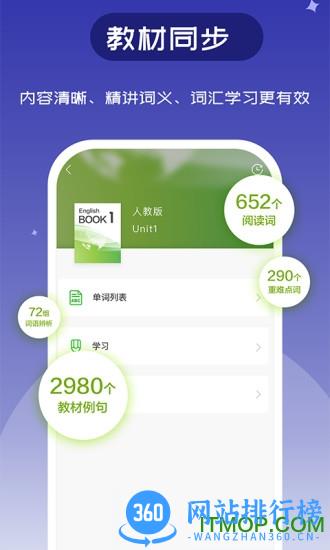 维词课堂手机版 v 3.8.9 安卓版 3