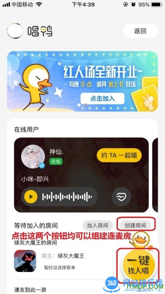 唱鸭弹唱神器