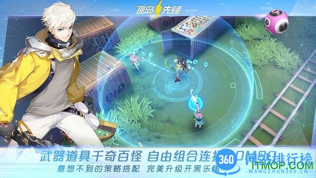 网易孤岛先锋公测版 v1.400018.428536 安卓版 1