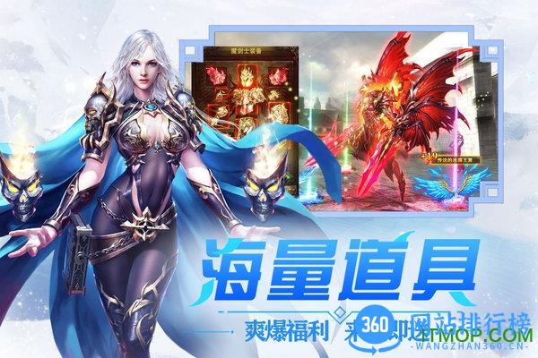 冰雪王座小米版 v1.4.9.1 安卓版 3