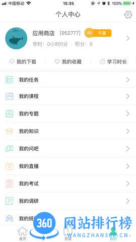 中移网大手机版 v3.9.3 安卓最新版 1