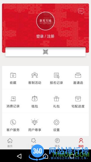 新光天地(资讯) v2.4.6安卓版 0