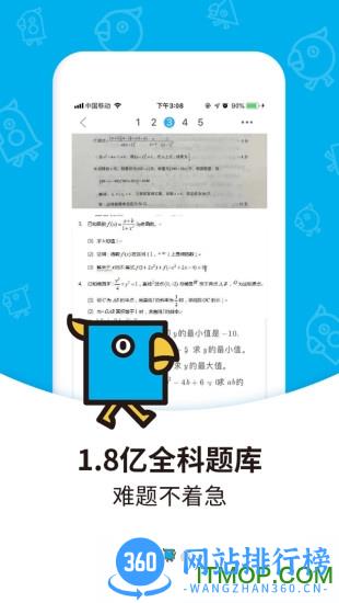 啵哩口袋打印机 v3.2.0安卓版 1