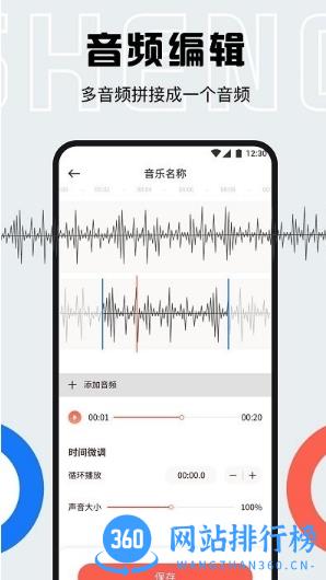 配音全能宝软件 v1.5 安卓版 2