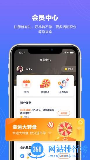 上汽轻卡最新版 v2.0.8安卓版 1